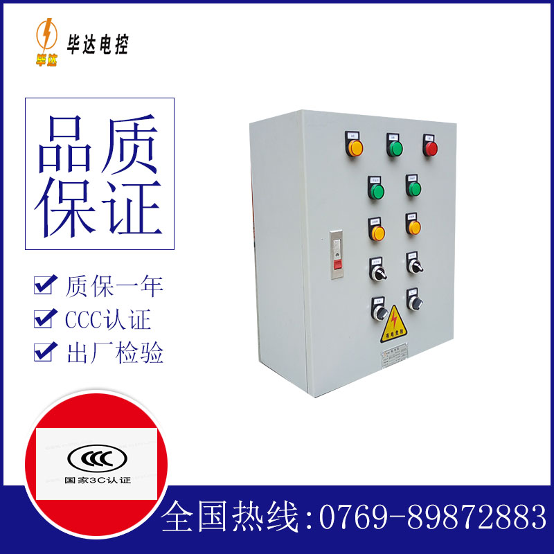 拜城一用一备控制箱